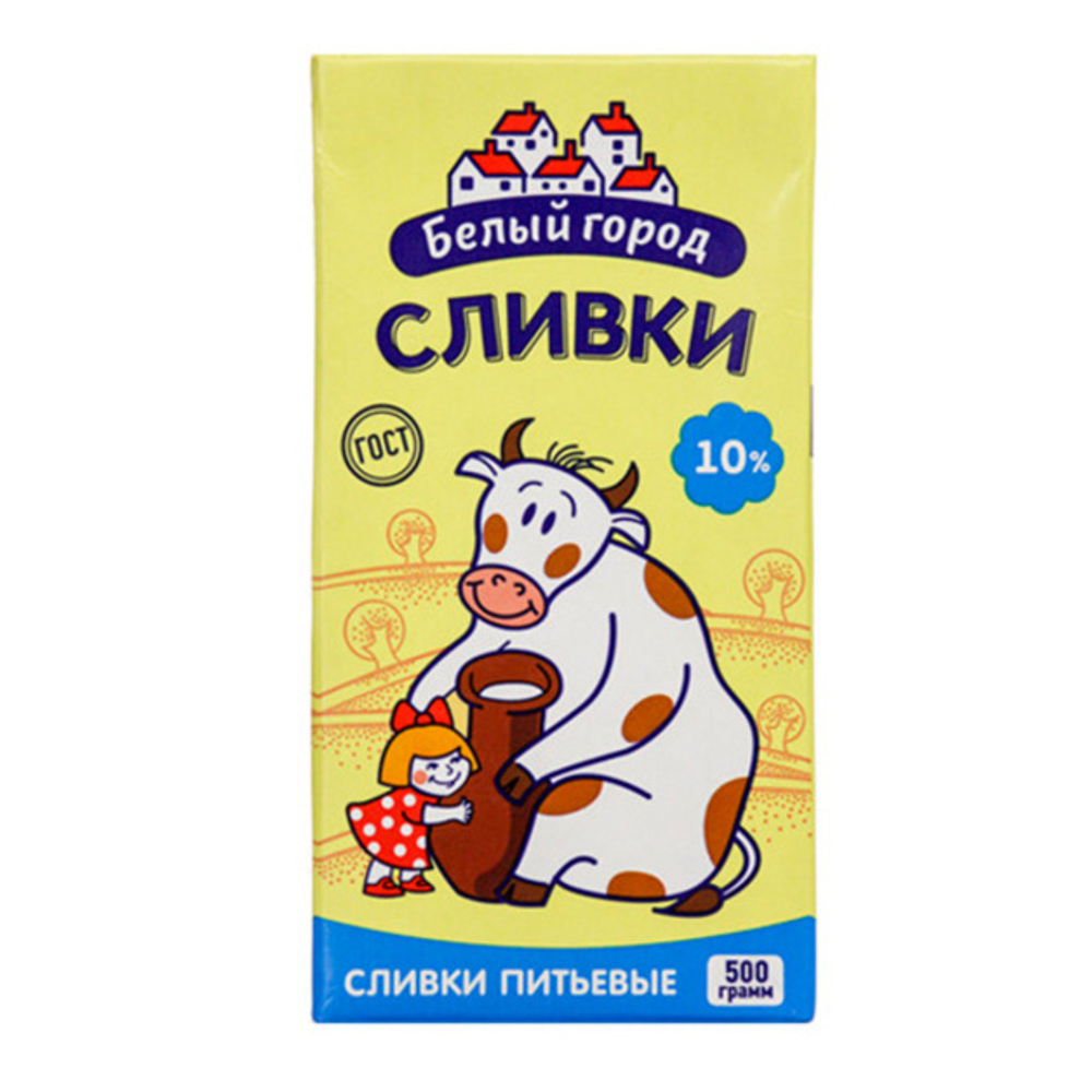 Сливки «Белый город» 10% стерилизованные - 500 мл