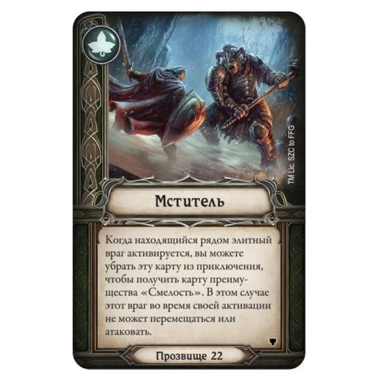 Настольная игра: Властелин колец: Странствия в Средиземье. Злодеи Эриадора