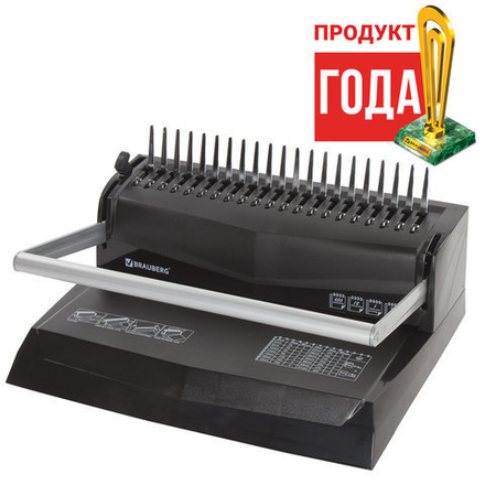 Переплетная машина для пластиковой пружины BRAUBERG "B12", пробивает до 12 листов, сшивает до 450 листов, 530959