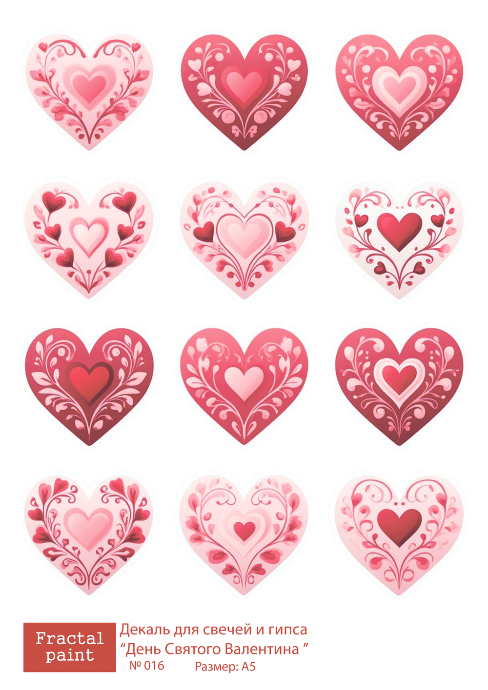 Трансфер переводной - декаль для свечей и гипса день святого валентина 016 А5