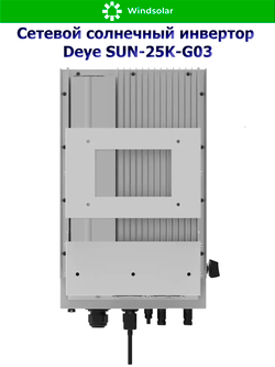 Сетевой солнечный инвертор Deye SUN-15K-G06P3-EU-BM2-P1 (15kW / 3P / PV 22.5kW)