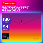 Папка-конверт с кнопкой BRAUBERG "Grade" А4 до 100 листов желто-красный градиент 0 18 мм (12 штук в упаковке)