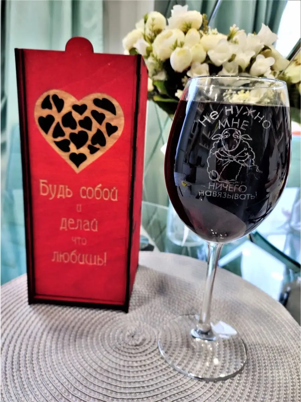 Бокал для вина с гравировкой в подарочной упаковке