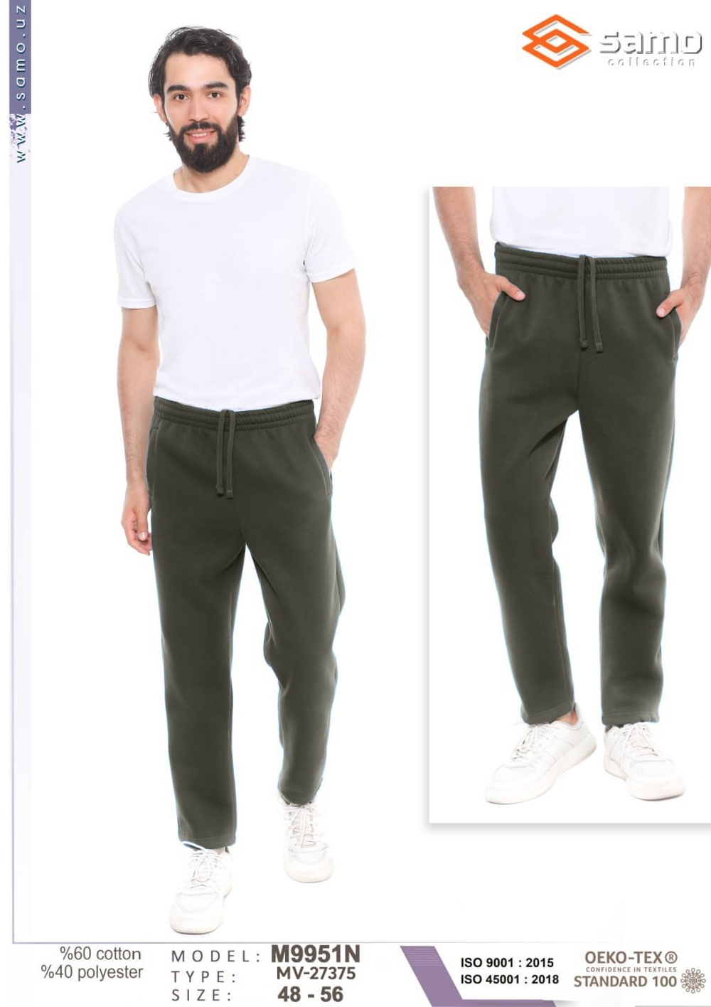 9951 Брюки мужские прямые футер 3-х нитка (56)