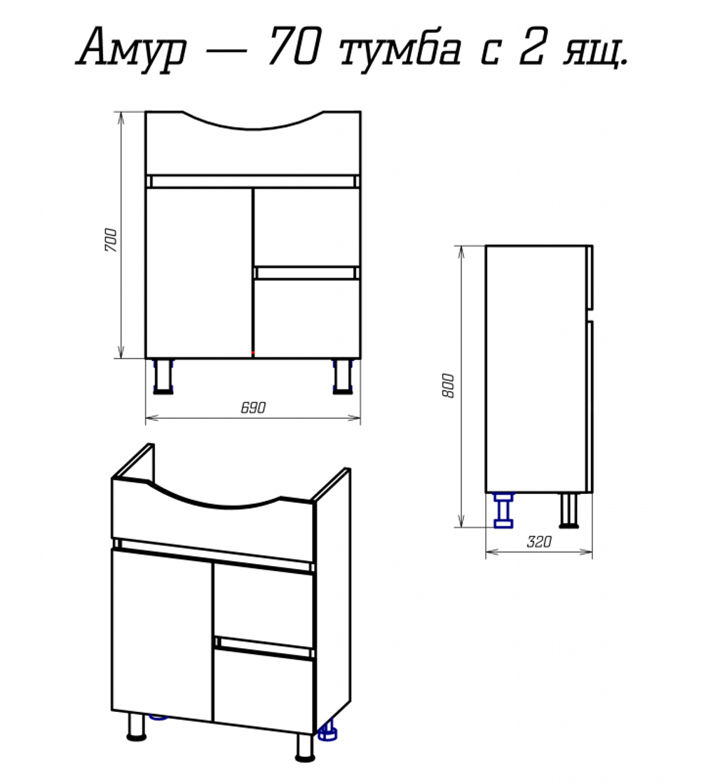Тумба под раковину Misty Амур 70 с 2 ящиками