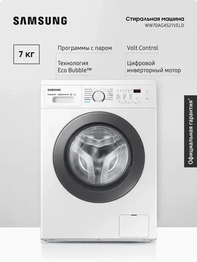 Стиральная машина Samsung WW70AG4S21VELD