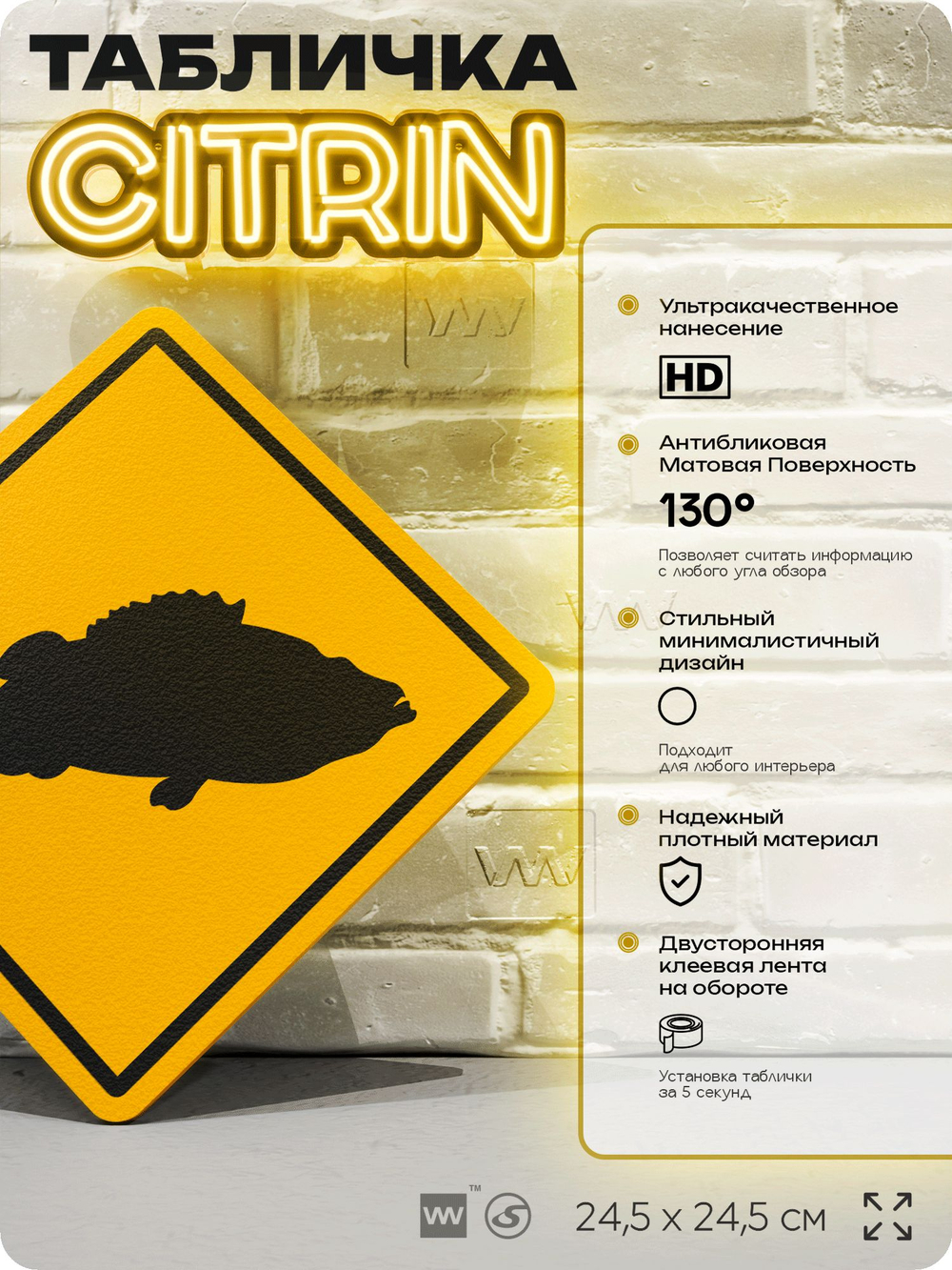 Табличка декоративная "Окунь" на дверь и стену, информационная и предупреждающая, декоративный знак, 24,5х24,5 см, пластиковая, Айдентика Технолоджи
