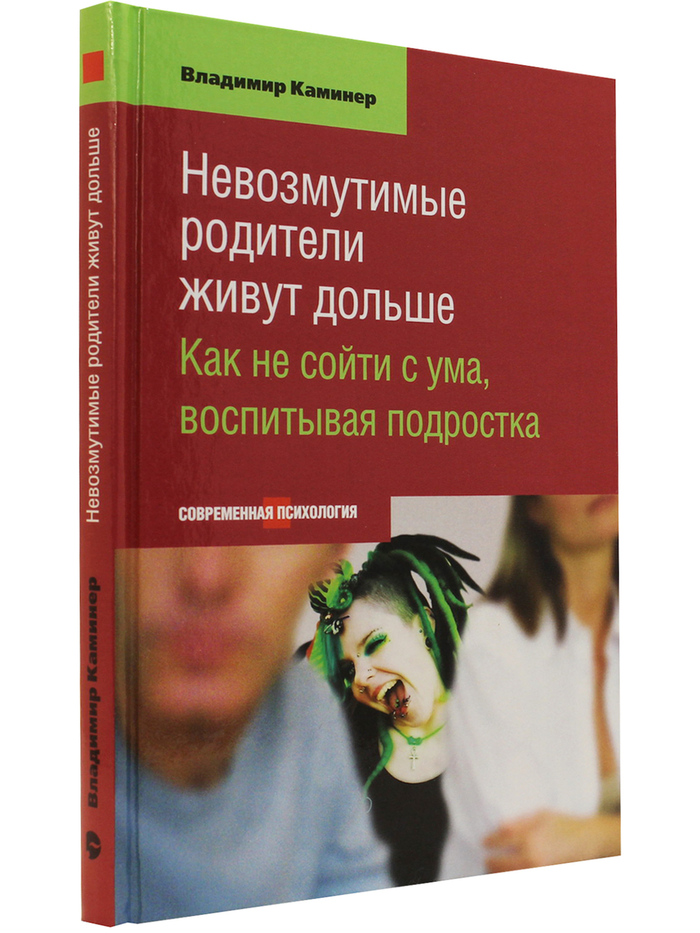 Невозмутимые родители живут дольше