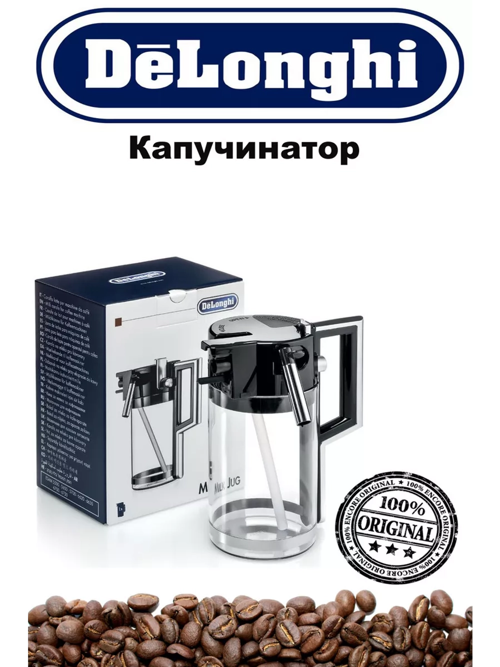 Капучинатор (Италия) 5513294531