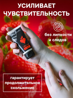Съедобный лубрикант JUJU Strawberry с ароматом клубники - 50 мл.