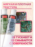 Комбо-набор восков (кошачий глаз+северное сияние)