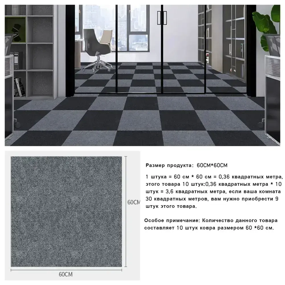 Квадратный ковер 30см х 30 см* 10 штук/1.8 квадратных метра/коричневый