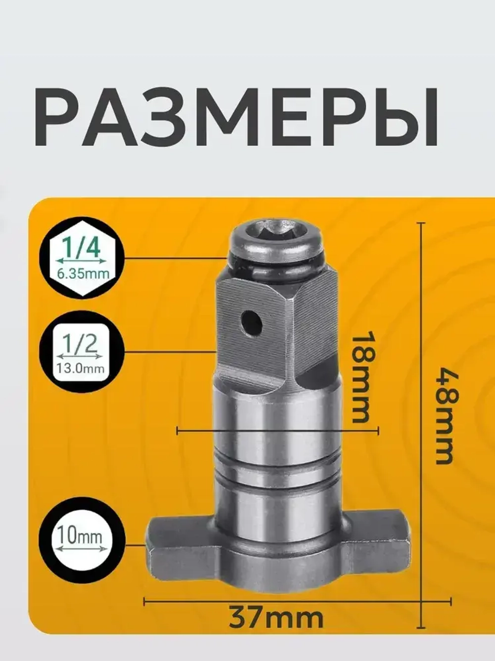 Ударный шпиндель для гайковёрта одноцелевой, вороток т образный под насадки для гайковерта с квадрата 1/2