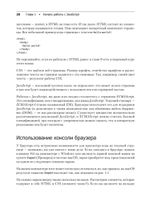 JavaScript с нуля до профи