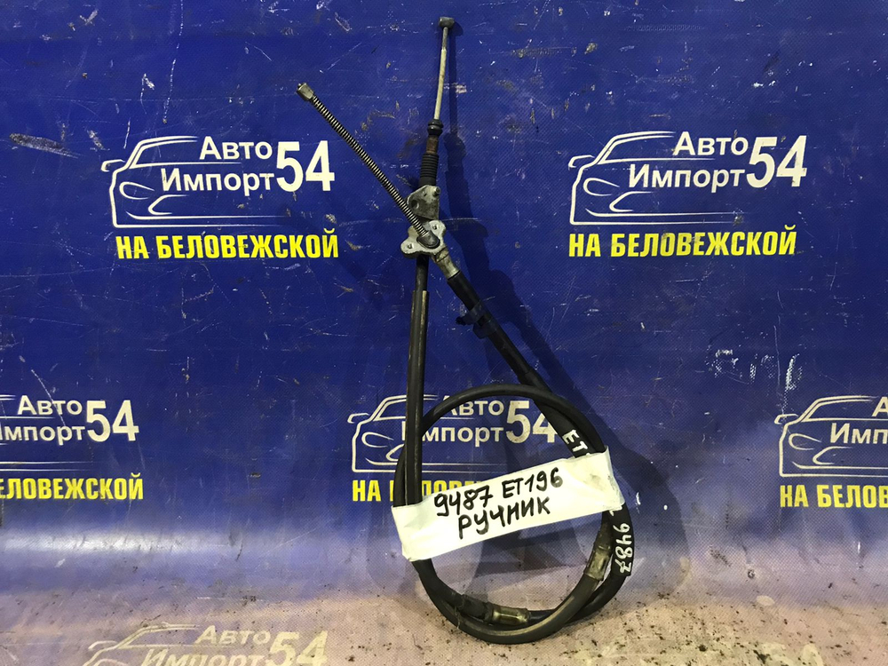 Трос ручника левый NISSAN CEDRIC 1999