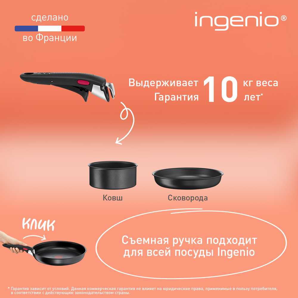 Набор посуды со съемной ручкой Tefal Ingenio Daily Chef Black 5 предметов 16/20/24/28 см L7629102