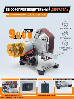 Электрическая мини-шлифовальная машина, полировальная машина