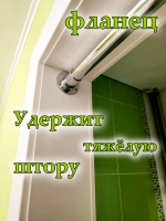 Крепление для штанги