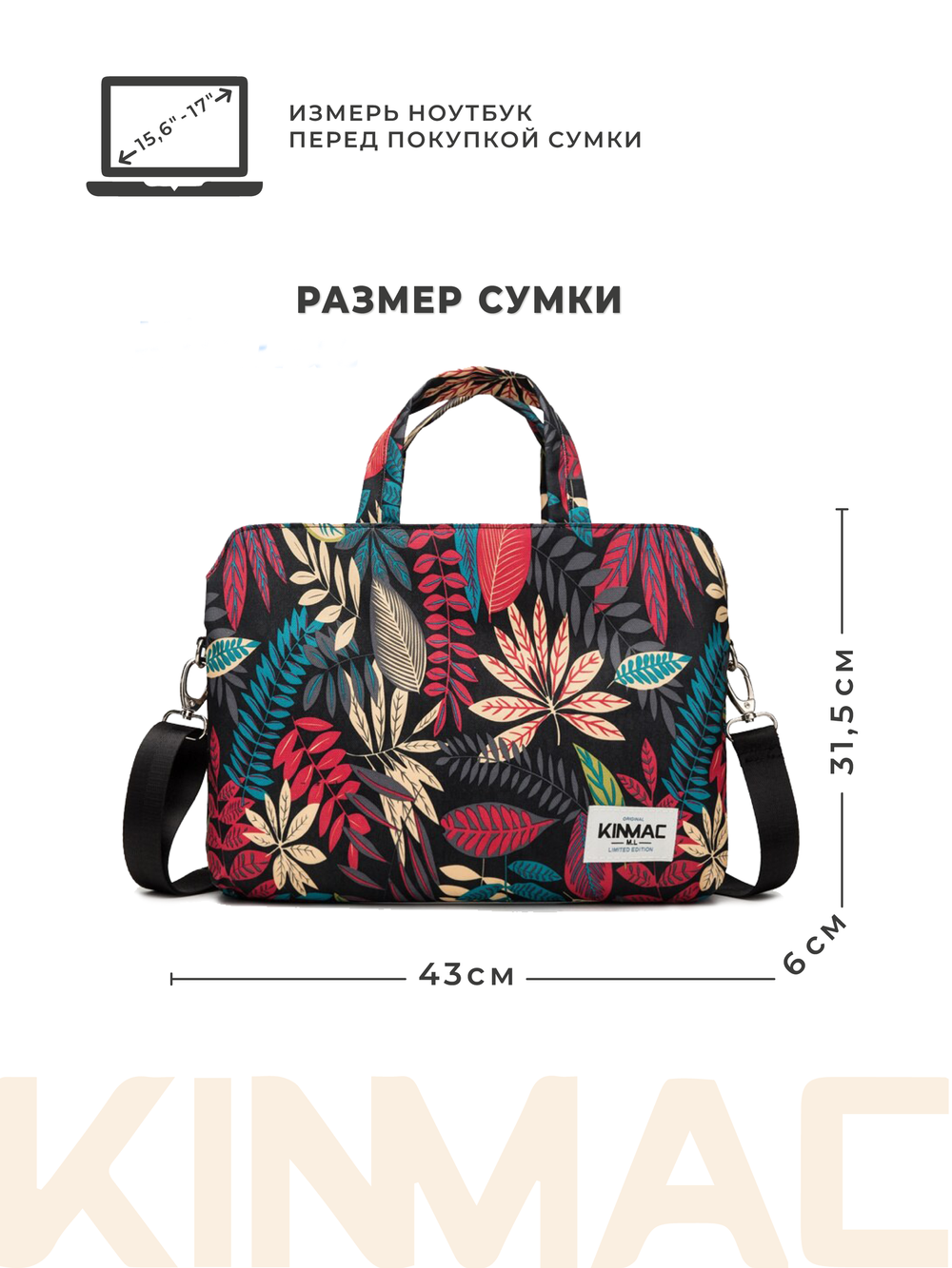 Сумка для ноутбука 15,6" и 17" с ремнем на плечо и 3 отделениями (Джунгли)