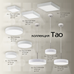 Citilux Тао CL712S180N LED Подвесной светильник с диммером