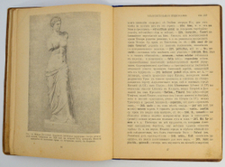 Вергилий Марон Публий. Энеида. Песнь I. Петроград. 1916 г.