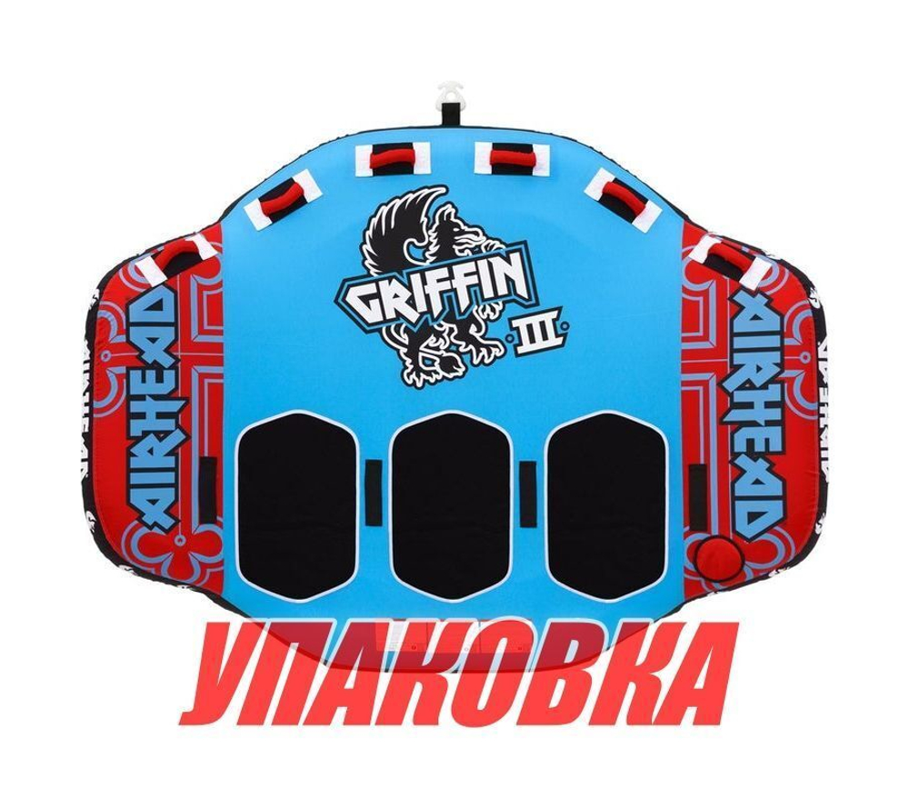 Баллон буксируемый AIRHEAD Griffin III (упаковка из 2 шт.)