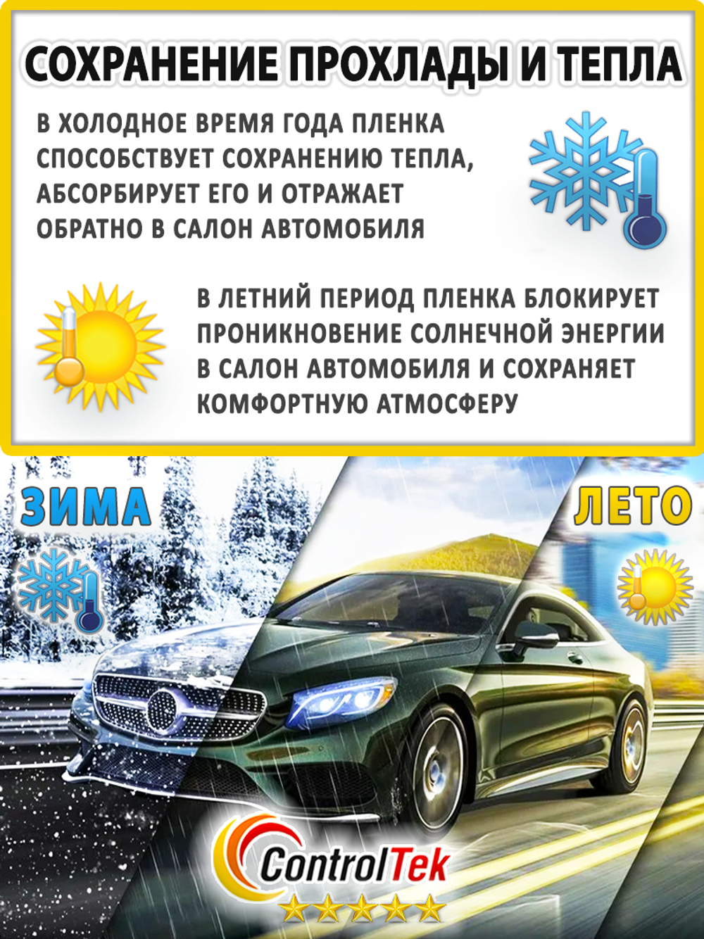 Пленка тонировочная CHARCOAL 05 ControlTek, (на отрез)