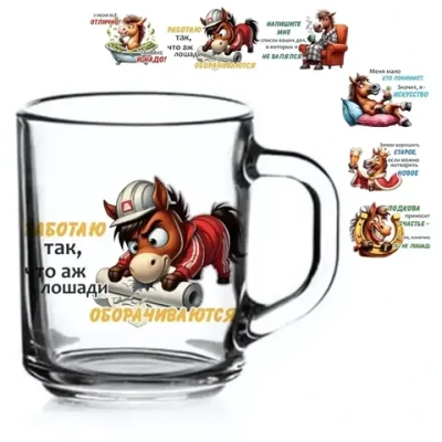 Кружка стеклянная 200мл «Приколы года» 6 видов D1335/20