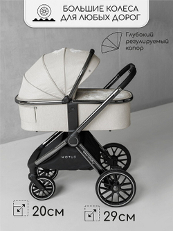 Детская коляска AmaroBaby Motus V2 3 в 1 белый