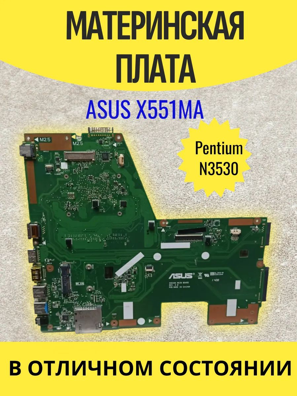 Материнская плата Asus X551MA LVDS