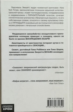 Американская пустыня