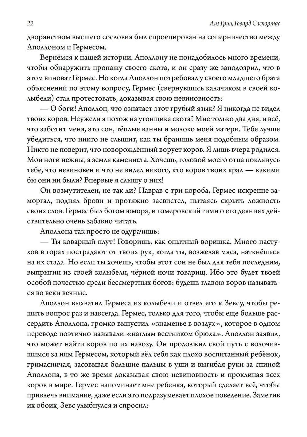 Внутренние планеты. Меркурий, Венера, Марс в современной астрологии (PDF)