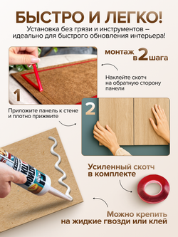 Декоративные панели для стен Шахматы, Сонома