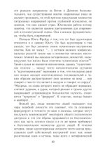 Миф Юнга для современного человека (PDF)