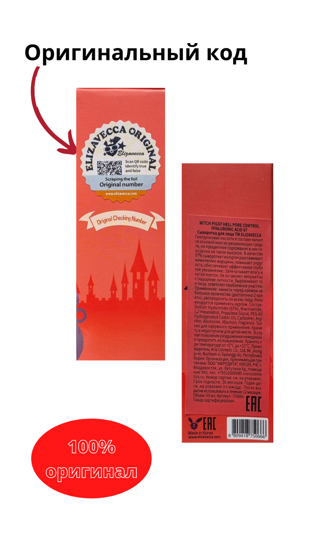 Сыворотка с гиалуроновой кислотой 97% HELL PORE CONTROL Elizavecca, 50мл