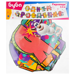 Гирлянда Буба, С Днем Рождения!, 250 см, 1 упак