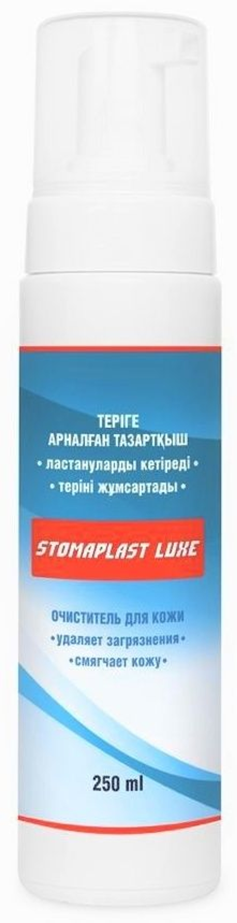 Очиститель для кожи вокруг стомы Стомапласт Люкс, пенка 250 мл