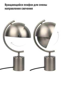 Настольный светильник декоративный, лампа