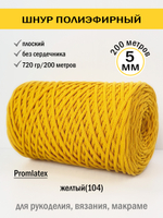 пэш-5-200-желтый(104)