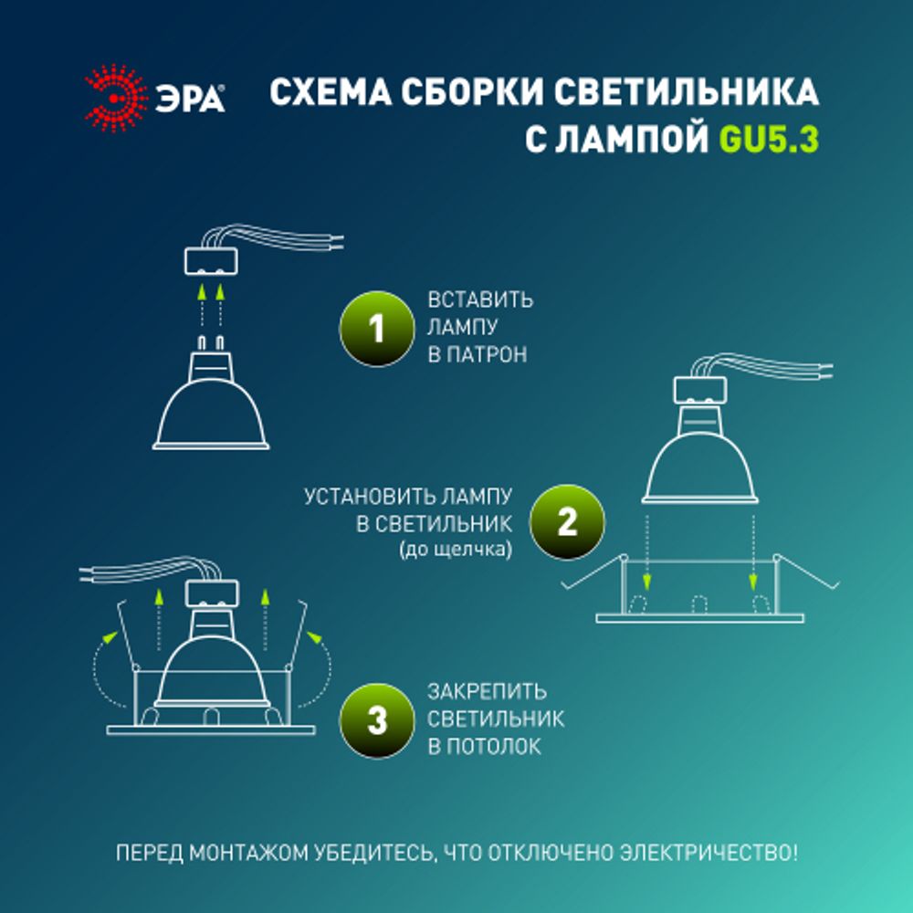 Встраиваемый светильник декоративный ЭРА KL92 WH SET 10 MR16/GU5.3 белый пластиковый набор 10шт | Декоративные встраиваемые светильники