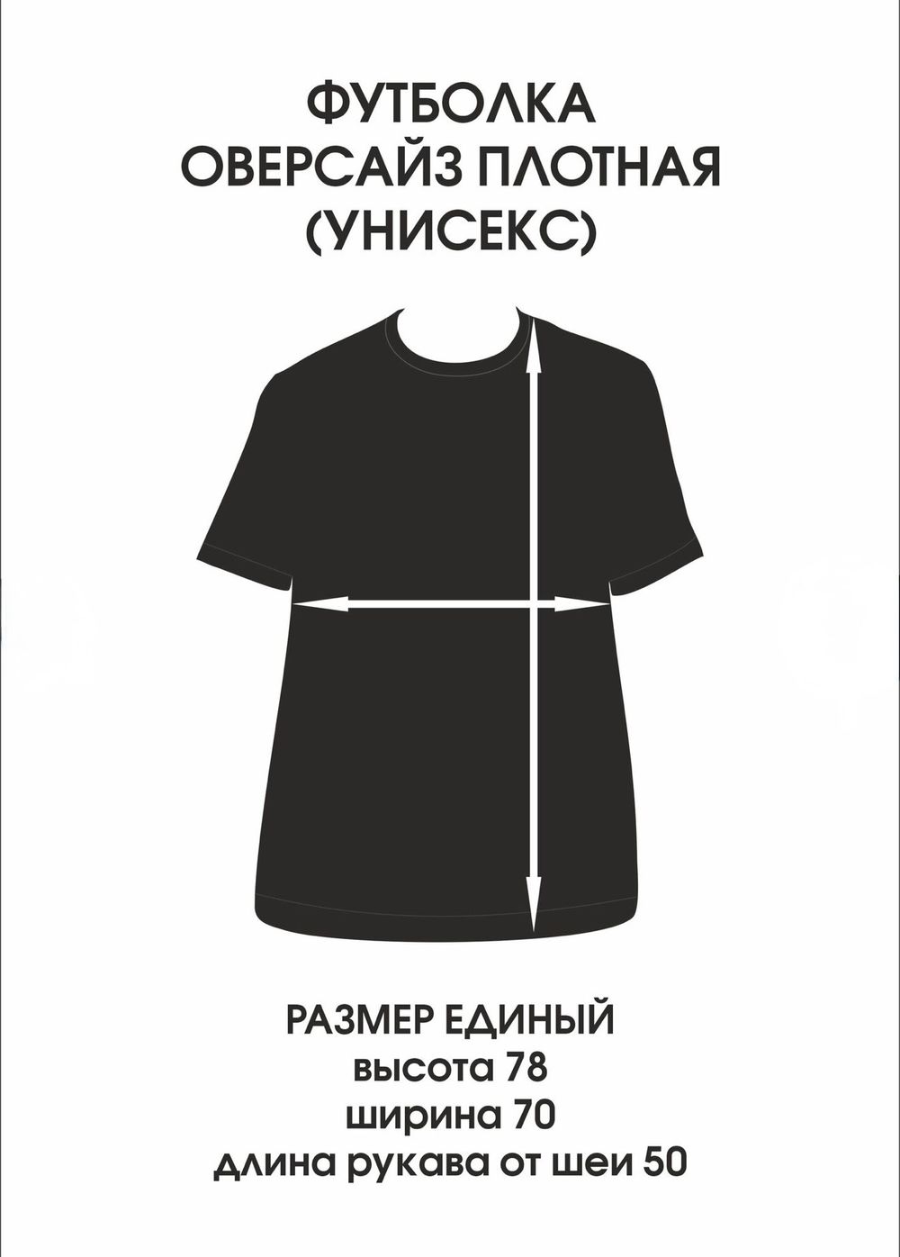 Футболка оверсайз(унисекс) ПИНГВИН БАТВАЙ