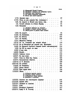 Полное собрание сочинений князя П.А. Вяземскаго. Том 3 1808 г.-1827 г. | Коллектив авторов