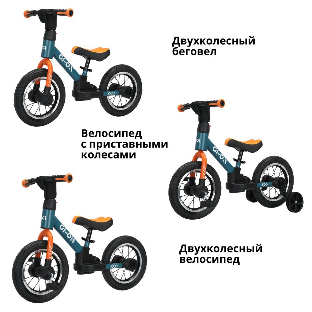 Велосипед-трансформер GI-ON