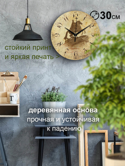 Часы настенные деревянные IDEAL "Памятник Петру I", 30 см, бесшумные