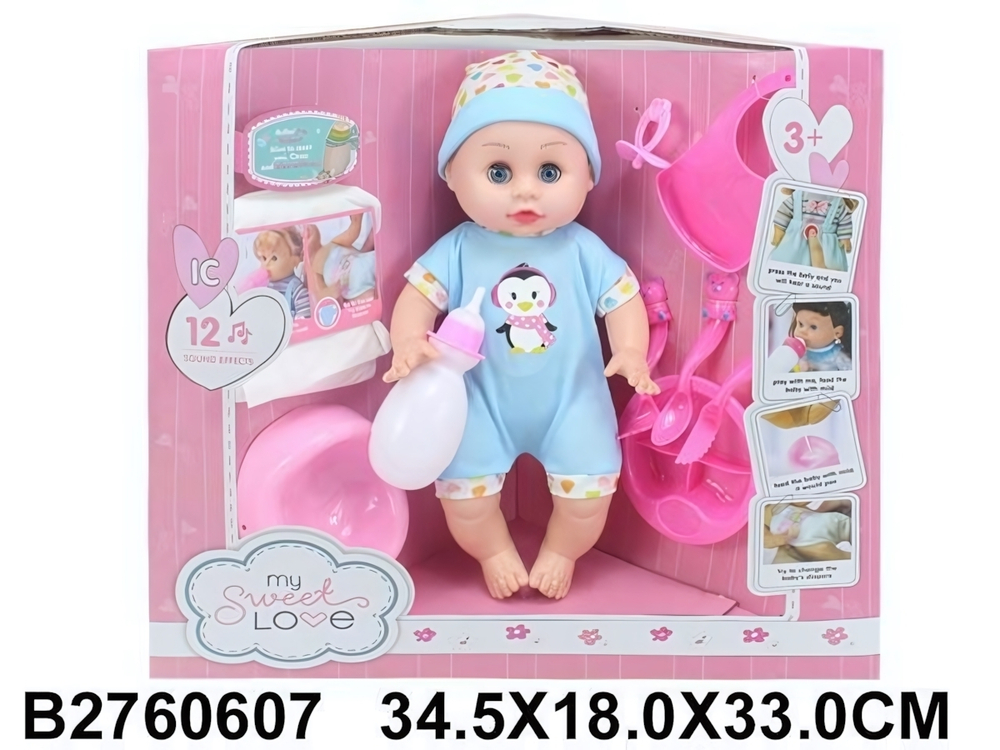 Пупс функциональный с аксесс., коробка ZL9920-20