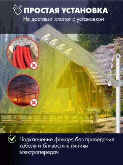 Светильник на солнечной энергии ALT-PREMIUM 120 Вт