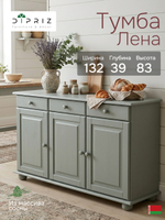 Тумба 132х39х83 Лена, 3 двери из массива сосны, с ящиками (нижняя часть буфета Лена), эвкалипт, Dipriz