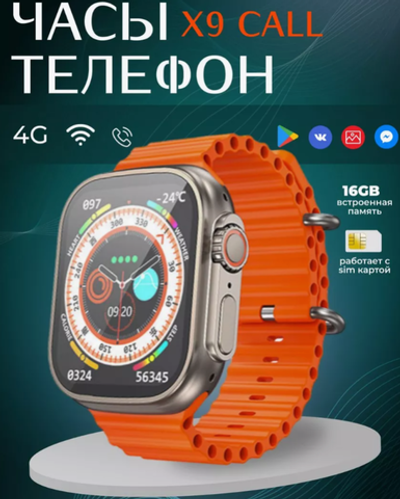 Смарт часы W&O X9 Call sim gold