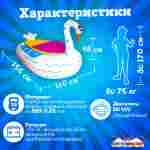 Электрическая бамперная лодка «Лебедь» жёлто-розовая, на часовом механизме