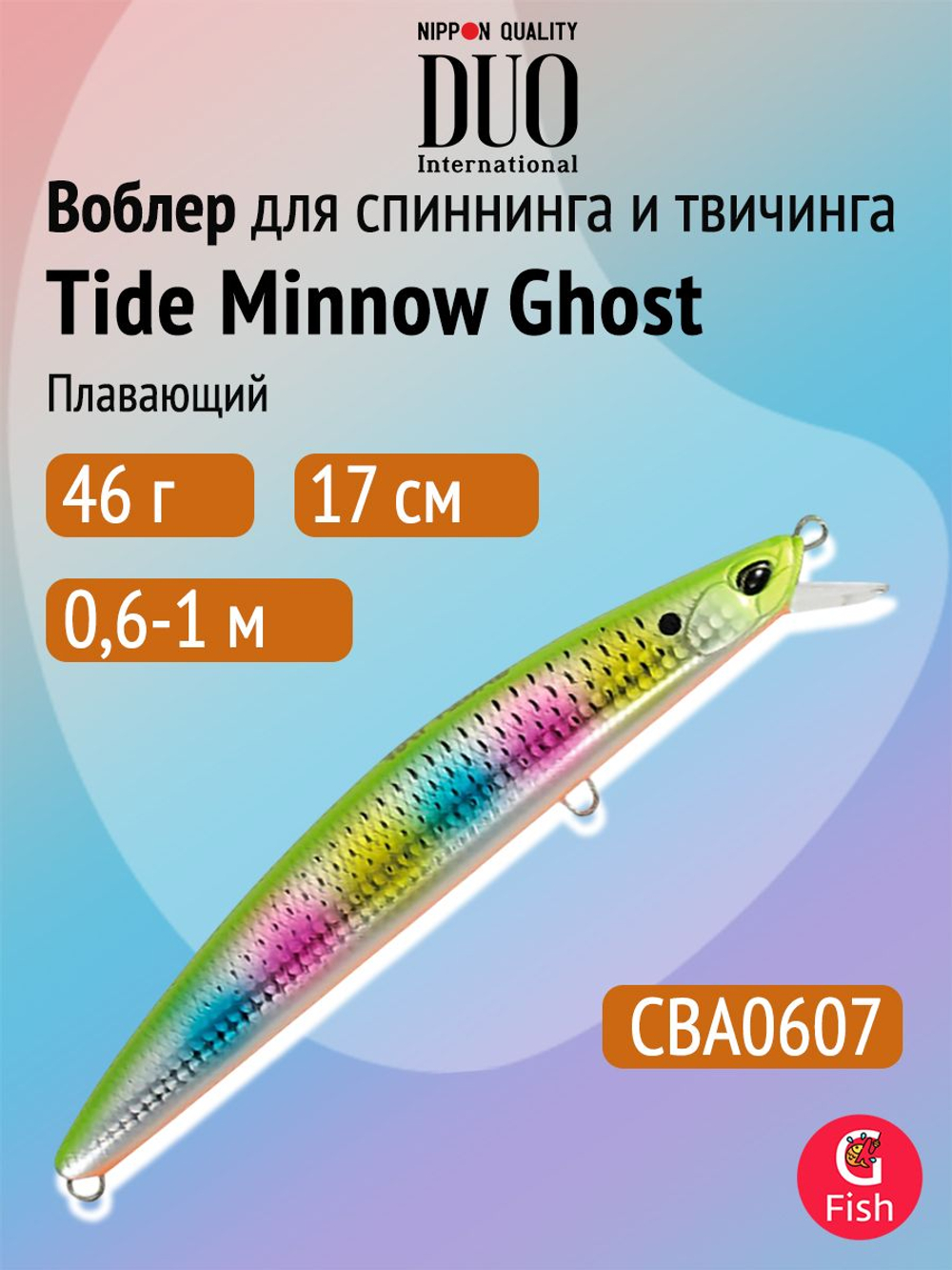 Воблер для рыбалки DUO Tide Minnow Ghost 170F, ACC0647 Pearl Red Head Mullet, 170 мм, 46 г, плавающий, минноу